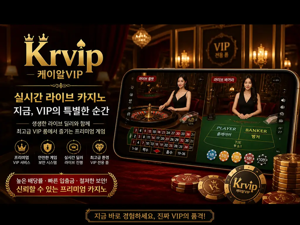 KRVIP 환전 출금 절차 막힘